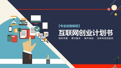 食品互聯(lián)網(wǎng)銷售 打造新消費(fèi)時(shí)代的創(chuàng)業(yè)與創(chuàng)新機(jī)遇