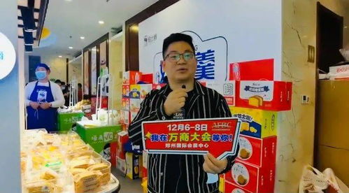 萬商大會(huì) 食品互聯(lián)網(wǎng)銷售新格局，邀您共創(chuàng)未來