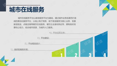 食品電商與互聯(lián)網(wǎng)教會商業(yè)策劃案