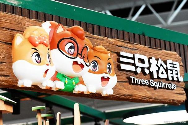 三只松鼠:顛覆傳統食品行業的互聯網奇跡